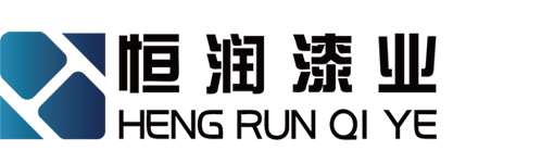 恒潤(rùn)漆業(yè)